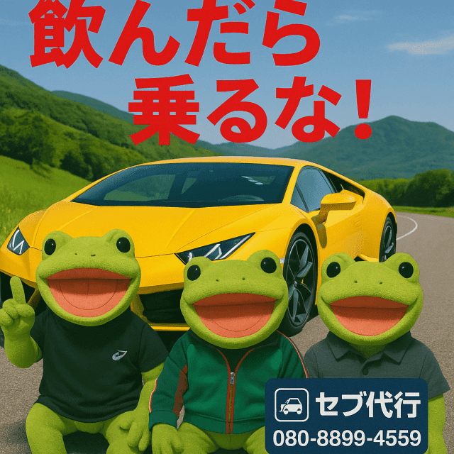 Official Mascot Yacchanzu